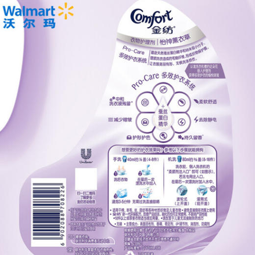 金纺怡神薰衣草衣物护理剂【3L】 商品图1