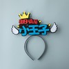 彩色头箍（单拍不发货） 商品缩略图1