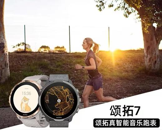 天空之城-SUUNTO  7 商品图0