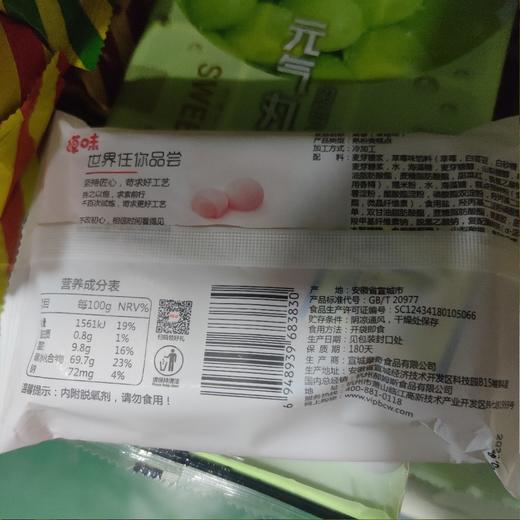 【百草味】果心团子120g 商品图1
