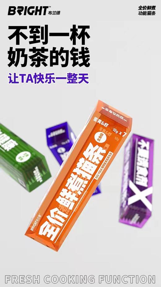 布兰德猫条 商品图3