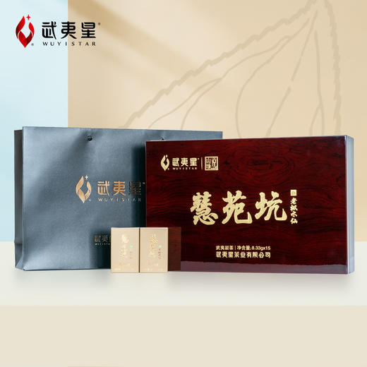 武夷星山场说-慧苑坑老枞水仙礼盒装木盒武夷岩茶水仙125g 商品图1