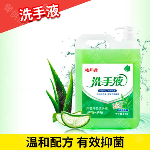 洗手液（5kg/桶） 商品图0