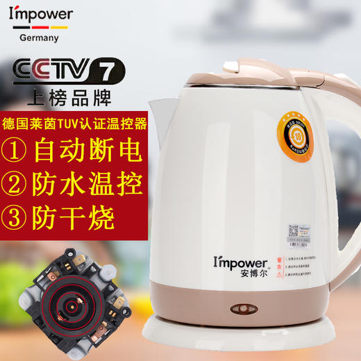 安博尔HB-3221电热水壶 商品图0