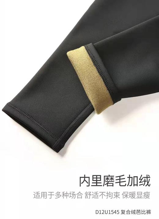 复合绒芭比裤 保暖裤 棉裤 打底裤 提臀收腹 塑性抗寒裤D12U1545 商品图8