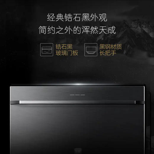 卡萨帝（Casarte）洗碗机 CWC8-B97BKU1天曜 商品图1