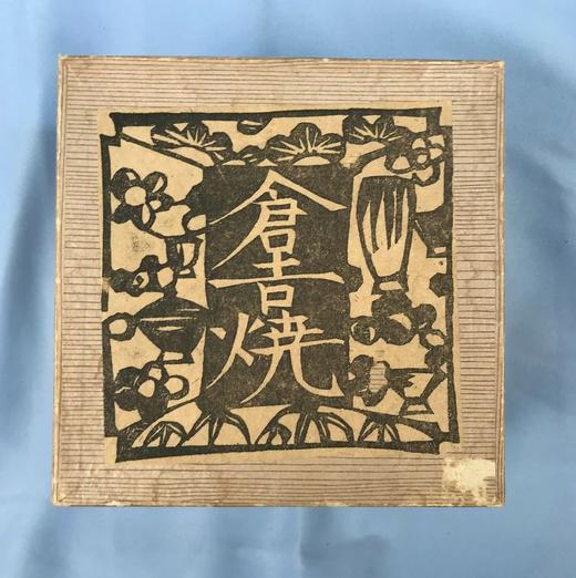 日本仓吉烧抹茶碗 原盒保留 实物见视频 商品图5