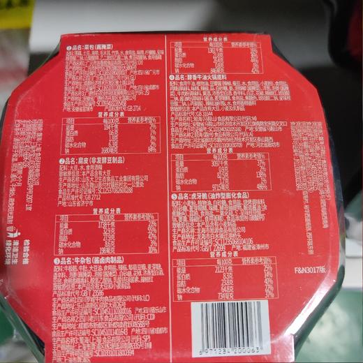 海底捞脆爽牛肚自煮火锅套餐 435g 商品图1