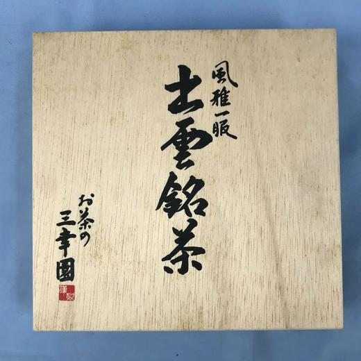 日本三幸园和风金鱼纹饰茶具套组 40件装 原木盒保留 商品图7