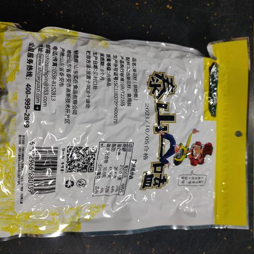 实在 泰山一磕 原味 500g 商品图1