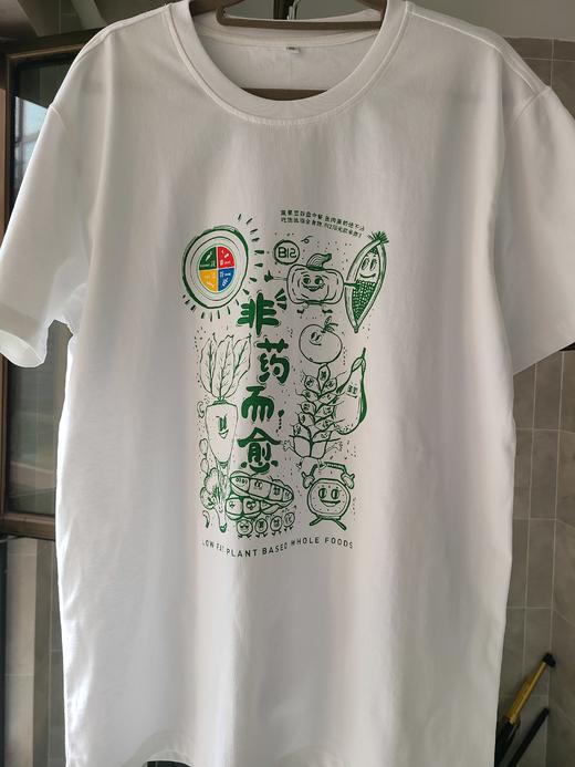 非药而愈文化衫 220g纯棉 男/女款【京东快递送货上门】 商品图0