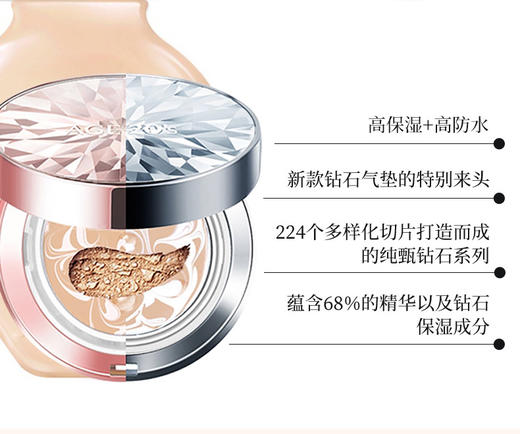 爱敬镭射款气垫 一盒两个芯 商品图4