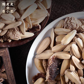 陈皮瓜子450克含50克即食陈皮丹2包起