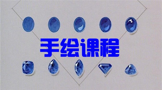 3.纸的用法及其他金属的画法 商品图0