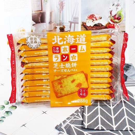 本垒芝士脆饼 商品图0