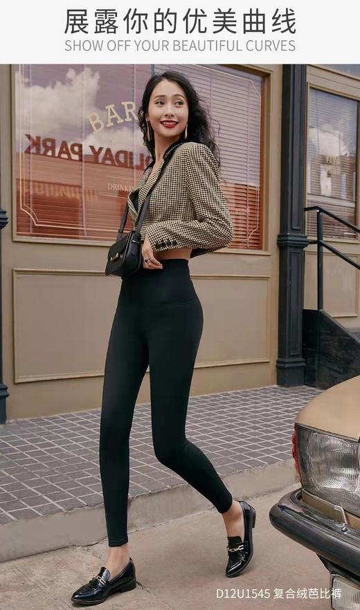 复合绒芭比裤 保暖裤 棉裤 打底裤 提臀收腹 塑性抗寒裤D12U1545 商品图2