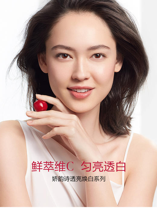 CLARINS/娇韵诗清透润白淡斑焕亮乳液75ml淡化痘印色斑净白 商品图2