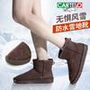 热卖！卡帝乐鳄鱼雪地靴女款  防水防污 加厚绒毛保暖 防滑耐磨裸感舒适透气  经典低筒款  脚胖的建议拍大一码！ 商品缩略图0