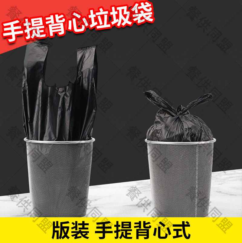 手提背心式小垃圾袋
