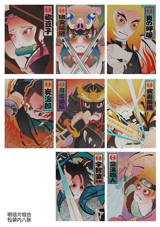 山犬组｜『明信片套装』8p 商品图0