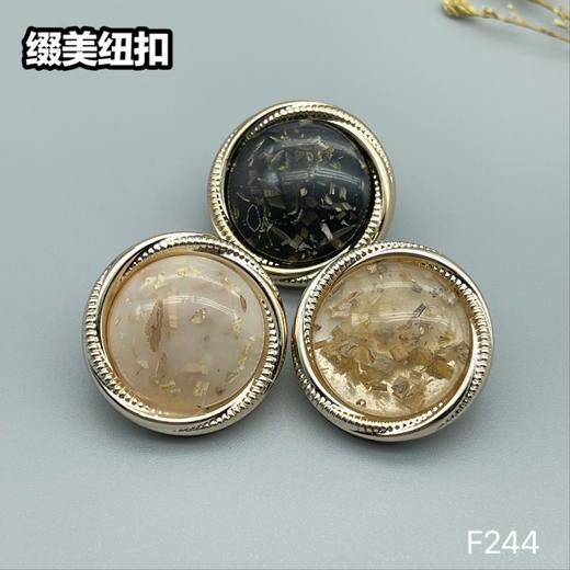 F244(整包购买) 商品图0