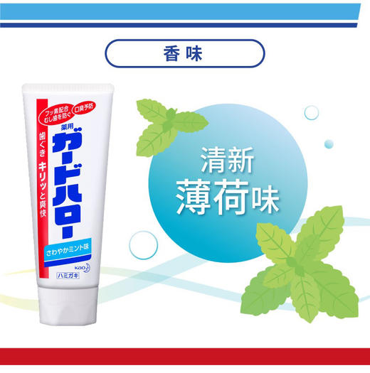 日本原装进口Guard推荐阻星产品 Halo花王大白牙膏口气清新清理牙黄牙渍 防蛀165g/支效期27年11月 商品图4