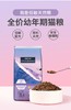 伯纳天纯幼猫粮金枪鱼紫薯蔓越莓1.5KG-10KG 商品缩略图1