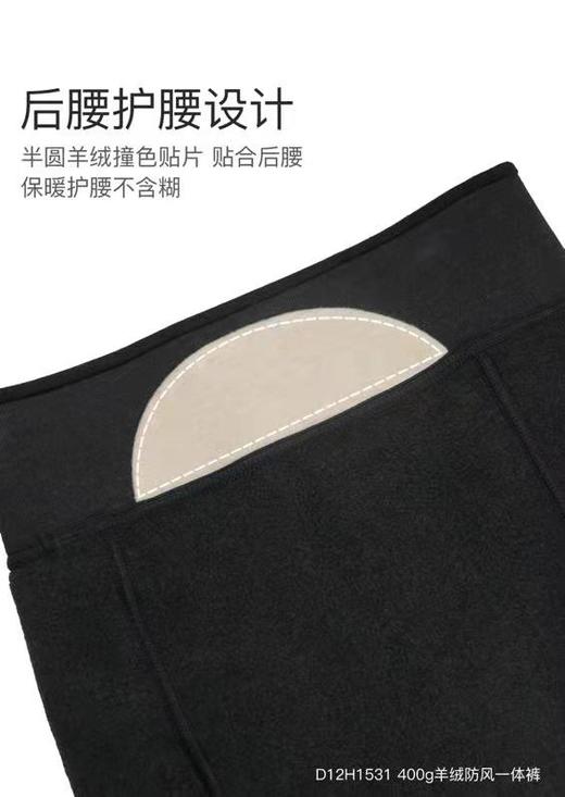 400g羊绒防风一体裤 棉裤 打底裤 保暖裤 抗寒D12H1531 商品图2