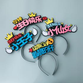 彩色头箍（单拍不发货）
