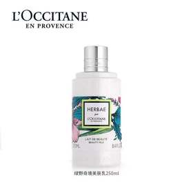 1F【欧舒丹】欧舒丹绿野奇境香氛美肤乳 250ML