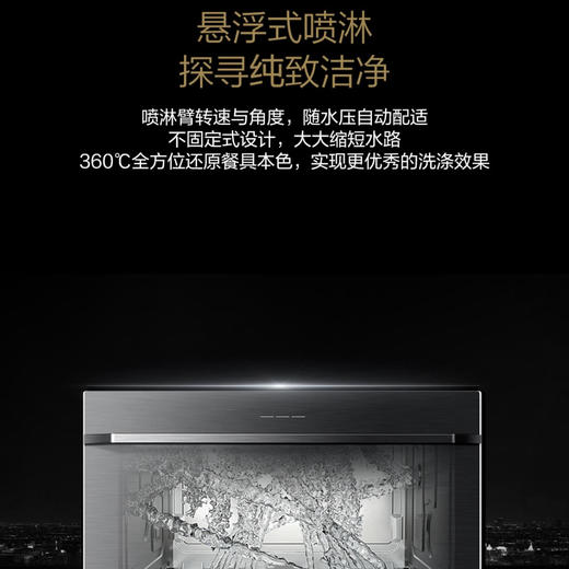 卡萨帝（Casarte）洗碗机 CWC8-B97BKU1天曜 商品图11