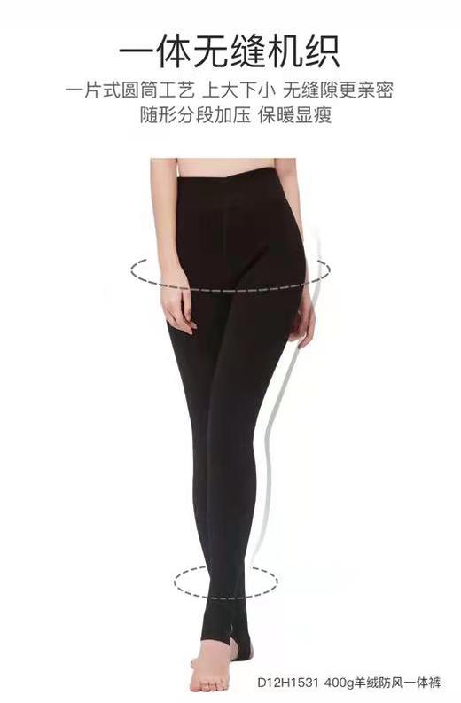 400g羊绒防风一体裤 棉裤 打底裤 保暖裤 抗寒D12H1531 商品图1