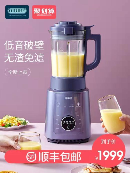 德国OIDIRE破壁机 商品图0