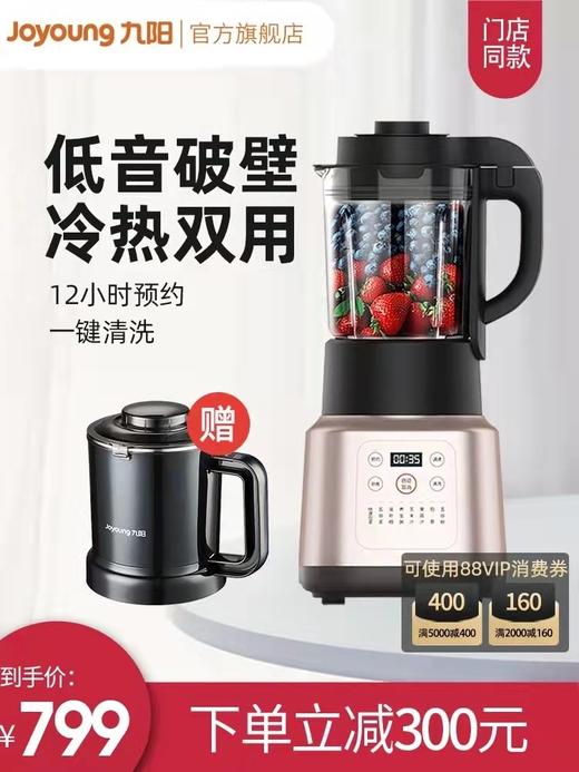 九阳P376低音高速破壁机 商品图0