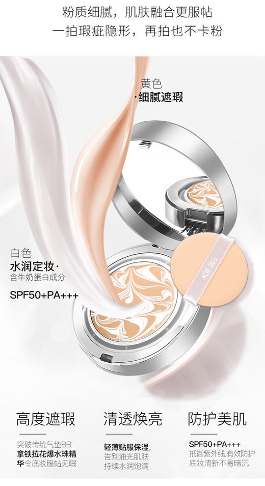 爱敬镭射款气垫 一盒两个芯 商品图8