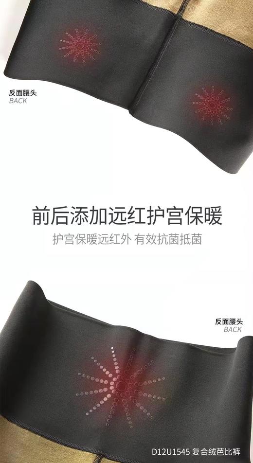 复合绒芭比裤 保暖裤 棉裤 打底裤 提臀收腹 塑性抗寒裤D12U1545 商品图7