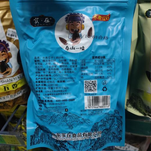 泰山一磕水煮瓜子奶油味 210g 商品图1