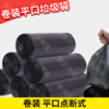 平口点断式小垃圾袋 商品缩略图0