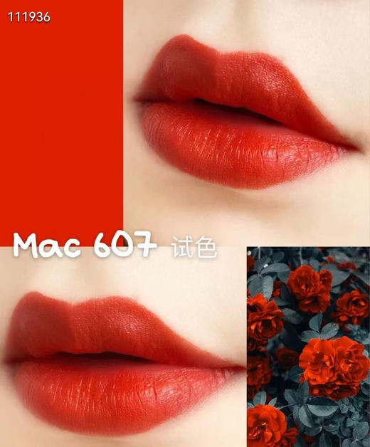 MAC魅可 607#ladydanger#珊瑚橘哑光 商品图0