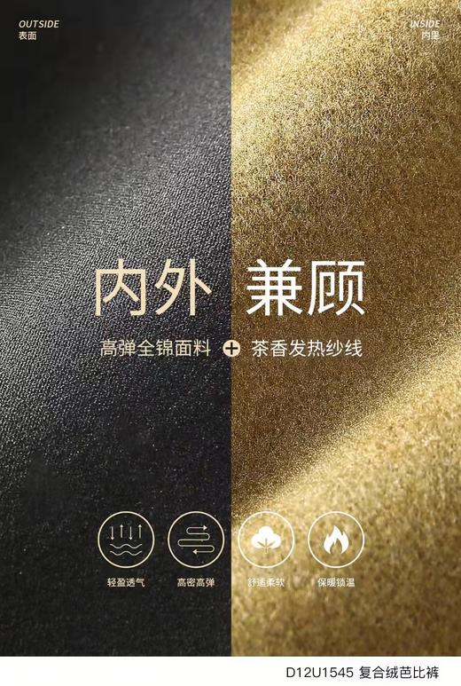 复合绒芭比裤 保暖裤 棉裤 打底裤 提臀收腹 塑性抗寒裤D12U1545 商品图9