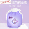 洁柔面子棉柔巾（卷筒）【80节/卷】 商品缩略图2