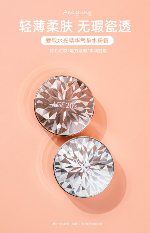 爱敬镭射款气垫 一盒两个芯 商品图9