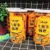 大黄米锅巴一桶（拼团） 商品缩略图0