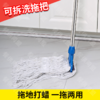 可拆洗棉布拧水拖把 商品缩略图0