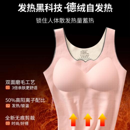 【79元买一送一】双面德绒保暖背心 科技锁温 速暖蓄热 自带无钢圈聚拢bra 免穿文胸 羊绒般柔软亲肤 商品图4