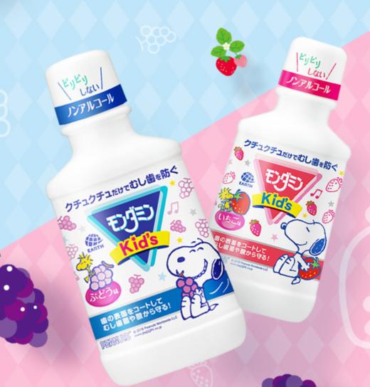 日本进口安速梦纳明-Kids葡萄味漱口水（儿童用）250ml 商品图0
