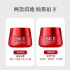 【中欧班列精选】SK-II大红瓶面霜 清爽/滋润新版 80g/瓶   HJ/RL 商品缩略图5