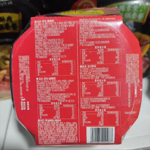 海底捞 香辣素食自煮火锅套餐 200g 商品图1