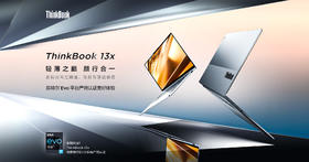 天空之城-ThinkBook 13X I5 1130G7 16G 512G