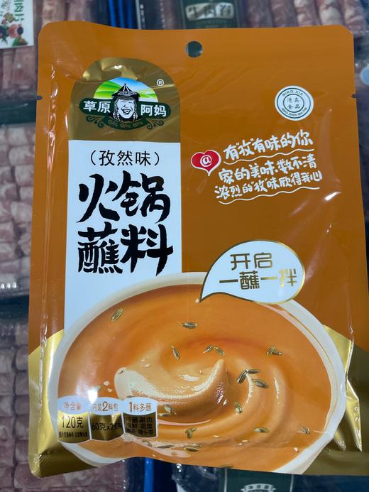 草原阿妈蘸料 孜然味 120g 商品图0